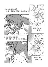 [Nazonokai (Mitamori Tatsuya)] Koikeda san to Asobou [Digital]