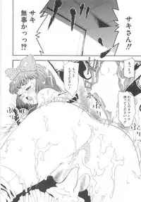 [Anthology] Erocure MAX - Futacure Max H