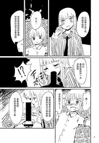 [Murasaki Nyanko Bar (Vae)] Wei Niang Zoukei no Satsujinki [Chinese] [花飴个人汉化] [Digital]