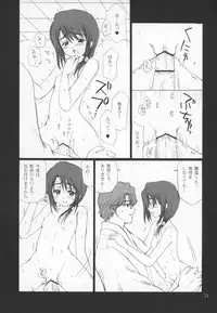 (C67) [NIKOPONDO (Aoyama Reo)] Hina no Mori (Bleach)