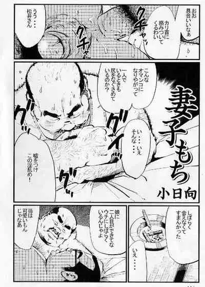 [Kobinata] Saishi mochi (SAMSON No.397 2015-08)