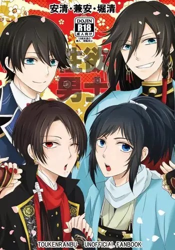 A boy's sexual desire