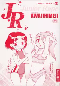 [Awaji Himeji] Junior Rape Ch.1 [ENG]
