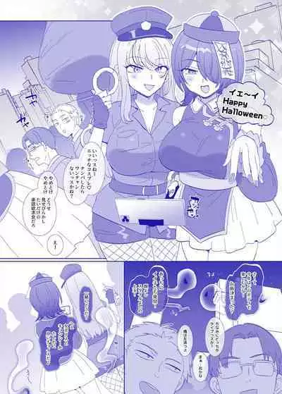 Halloween wa Hyoui ni Goyoujin ♪