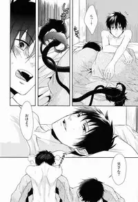 (HaruCC17) [FIZZCODE (Satonishi)] Unknown World (Ao no Exorcist)