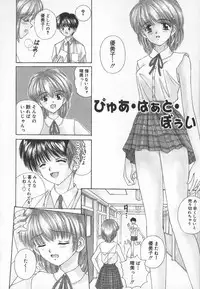 [Iijima Yuuki] Anata dake... Tokubetsu - You Only Exceptionally.