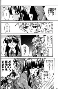 (CR30) [Kacchuu Musume (Tsukasa Jun)] Shiritsu Sangendou Gakuen Akaten Gou (Samurai Spirits)