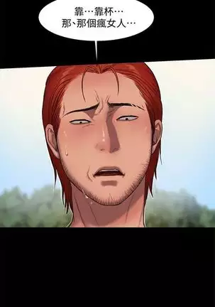 Run away 1-20 中文翻译 （更新中）