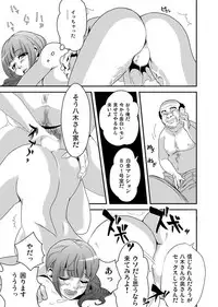 [Yamizawa] Shirouto Toukou Taiken Roujin Home no Ojii-chan wa Sugowaza Koshizukai