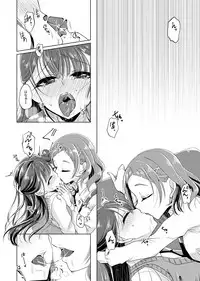 [Rope Island (Miyanoyuki)] No Girl No Cry (Hugtto! PreCure) [Digital]