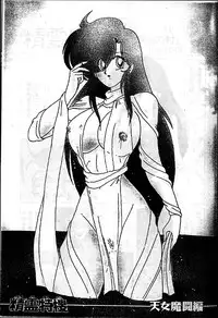 [Kamitou Masaki] Seirei Tokusou Fairy Saber [Tennyo Matouhen]