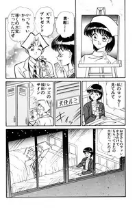 [Inui Haruka] Nousatsu! Panty Kyoushi Ranmaru 6