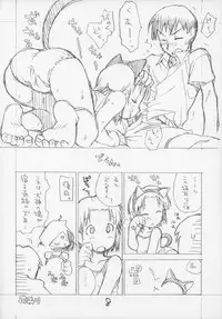 [Okosama Lunch (Nishinozawa Kaorisuke, Hirayan)] Okosama One Touch Selection Vol. 3