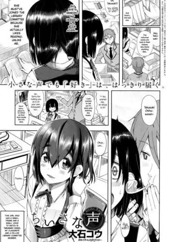 Chiisana Koe | A Little Voice