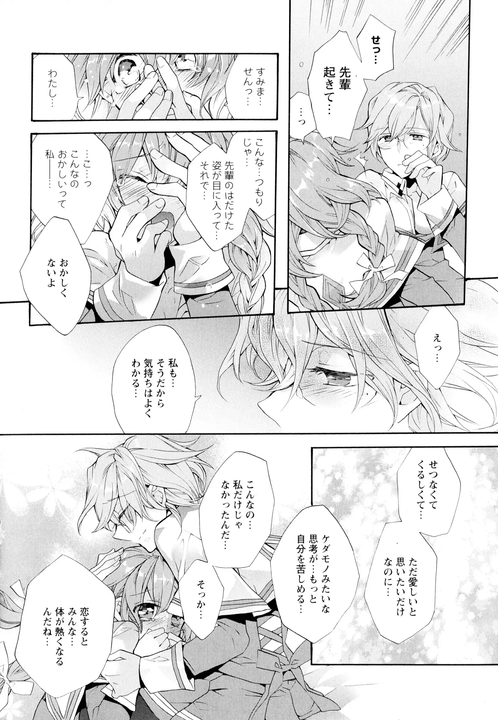 彩百合 Vol.4