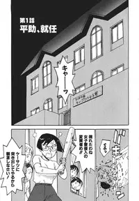 [Karma Tatsurou] Milk Panic