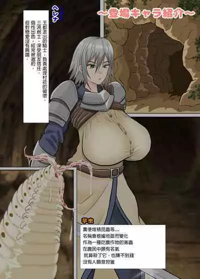 Onnakishi x Imomushi Tanetsuke・Ninshin・Shussan Senki