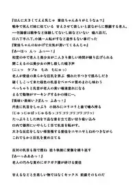 [Tiba-Santi (Misuke)] Roujin No Oyuugi (ToHeart2)