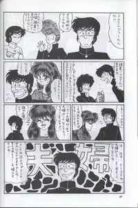 [Supetunaz Jimukyoku] Spetunaz 10 (Ranm 1/2, Maison Ikkoku, Urusei yatsura)