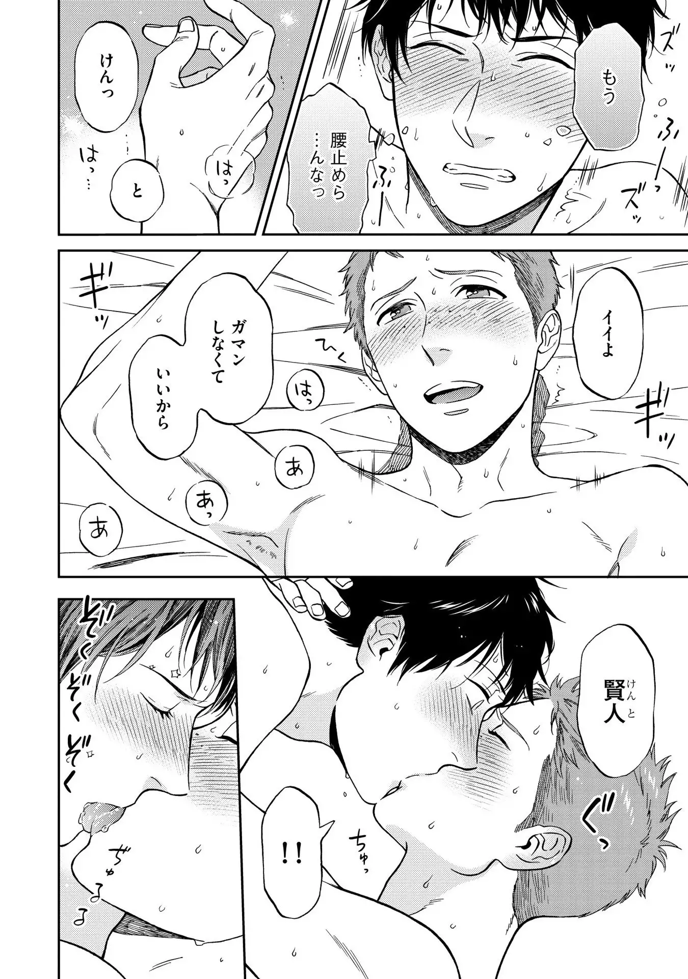 Shin'yuu tte Soko Made Shinakucha Ikenai no?