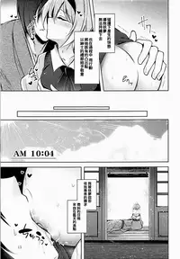 (C94) [Midorineko (Midori)] Hakumayo Schedule AM (Touhou Project) [Chinese] [oo君個人漢化]