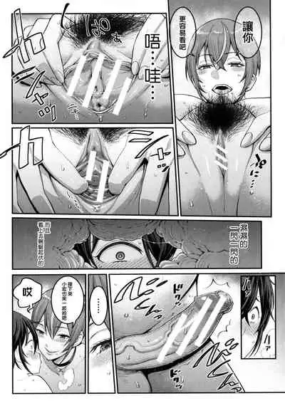 [Agata] Boku no Otona Shokugyou Taiken [Chinese] [篆儀通文書坊漢化]