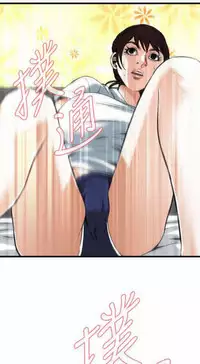 Take a peek 偷窥 104