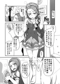 [Dadachamame (TTOMM)] SS4U (THE IDOLM@STER) [Digital]