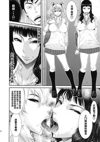 (C88) [Ozashiki (Sunagawa Tara)] Tokyo Charisma Koushuu Benjo : C88 [edit] [Chinese] [黑条汉化]