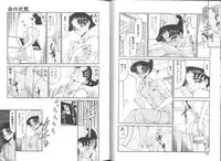 [Komura Saki] Konton tada Chinmoku