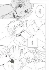 (Suika Musume) [Kurimomo (Tsukako)] Lovely Baby (Code Geass: Lelouch of the Rebellion)