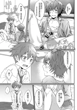 Bouhatsu! Doutei Sotsu Gyoushiki | 暴発！童貞卒業式