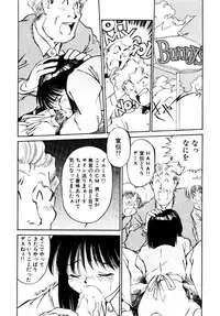 (C48) [Pikopiko Rando (Fuji Katsupiko)] Pikopiko Rando EX