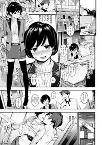 [SAVAN] Toro Lover - Melty lover [Digital]