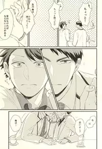 (RTS!!5) [Melitta (Asamachi Nori)] Gyakusetsu-teki Renai-kan (Haikyuu!!)