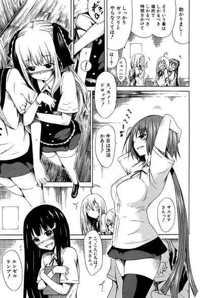 [Akatsuki Myuuto] Bishoujo Club Jou [Digital]