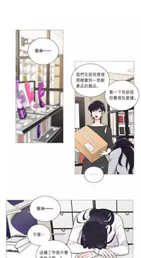 [The Jinshan] Sadistic Beauty Ch.1-39 [Chinese] [17汉化]