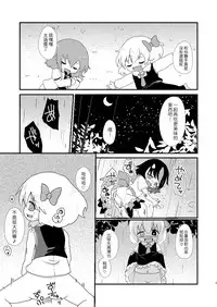 [MILKPOP (Rekishitai Hoonoji)] Rudy Liliy (Touhou Project) [Chinese] [LOK個人漢化] [Digital]