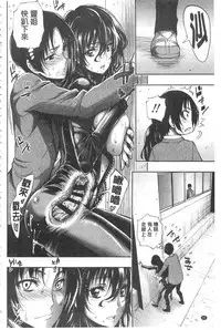 [Kihiru] Hakudaku no Sono | 白濁之苑 [Chinese]