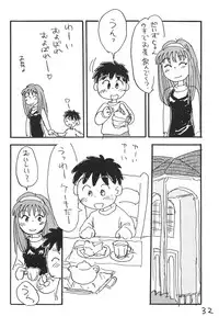 (C51) [Mutekei-Fire (Sanzui)] Azuki Souba (Azuki-chan)