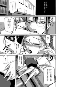 [Akane Shuuhei] Houman Onna Kyoushi Choukyou "Kyouka" [Digital]