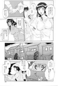 [Sabusuka] Tsuma toiu Sekai Ch. 1-5 + Extra