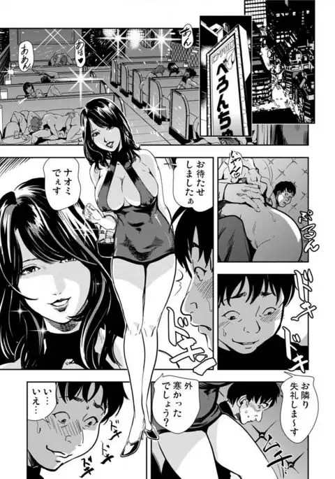 Kyousei Shidou ～Mechakucha ni Kegasarete～ ～