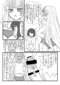 [Power Slide (Uttorikun)] GO-SICKNESS (Gosick) [Digital]