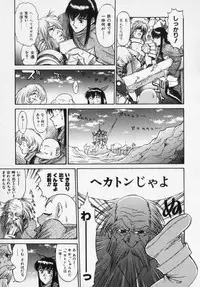 [Captain Kiesel] Magnum Flesh!