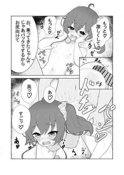 mtr-chan to 〇〇 no Namahame H