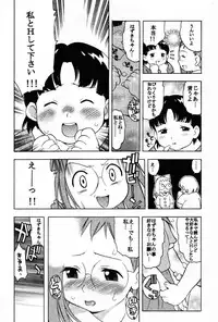 (Mimiket 3) [Puni-Douraku (Kinoshita Junichi)] HAZUKIZUKI (Ojamajo Doremi)