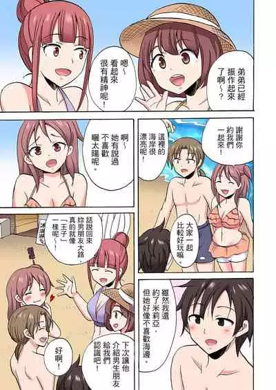 [Kotobuki Maimu] 「先っぽだけって言ったのに…」兄貴の彼女に頼み込んでゴム無しSEX！！ | 「明明說好只蹭蹭的…」苦苦懇求大哥的女友不戴套SEX!! [Chinese]