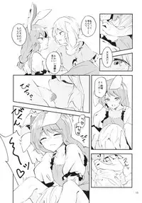 (Reitaisai 14) [Yoake Andon (Couch Potato)] Bitter sweet Green apple (Touhou Project)