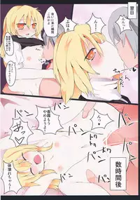 (C84) [TRICK&TREAT (Various)] Ero Oshikura Manjuu 2 (Touhou Project)